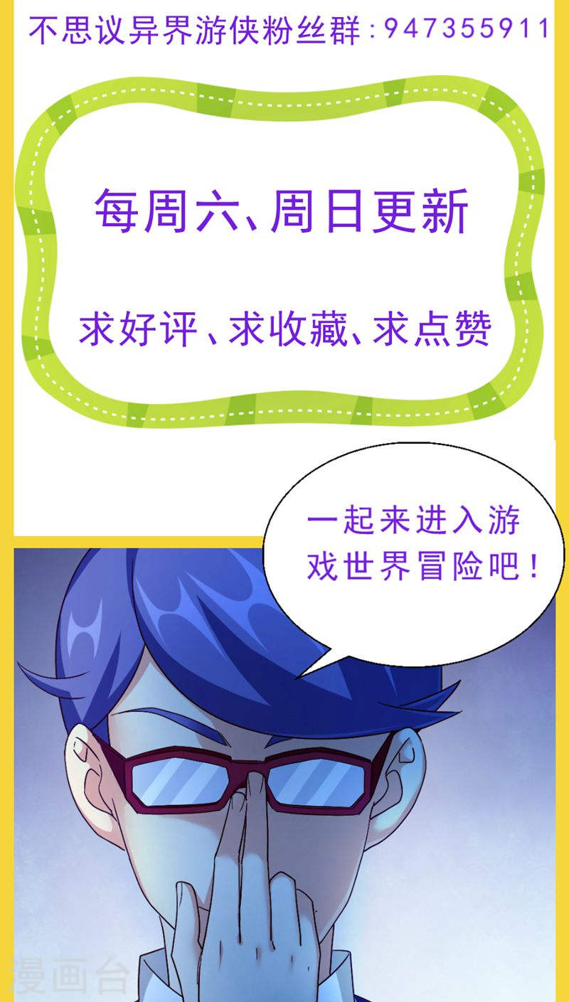 第41话说服-不思议异界游侠-雷霆游戏（第10张）